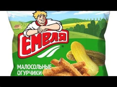 Я че Емеля - YouTube