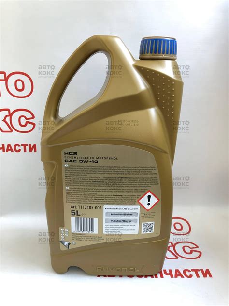 HCS 5W40 Ravenol Моторна олія 5л | Авто-Кокс