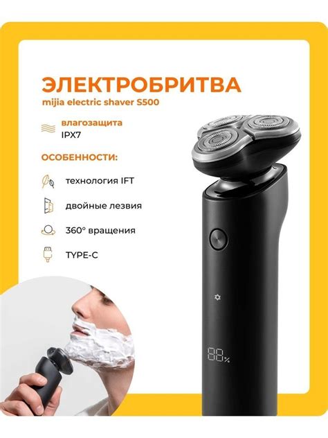 Электробритва Xiaomi Mijia Electric Shaver S500, черный - купить по ...