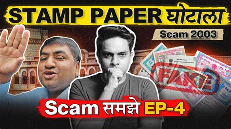 The Telgi Scam Scam Samjhein Ep The Telgi Story Stamp