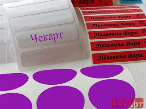 Печать стикеров на самоклеющейся бумаге, изготовление стикеров Москва