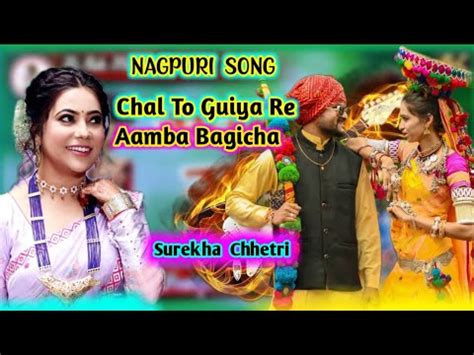 NAGPURI SONG CHAL TO GUIYA RE AAMBA BAGICHA Surekha Chhetri