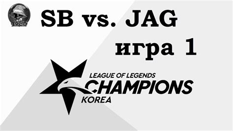 Sb Vs Jag Week Lck Sandbox Gaming