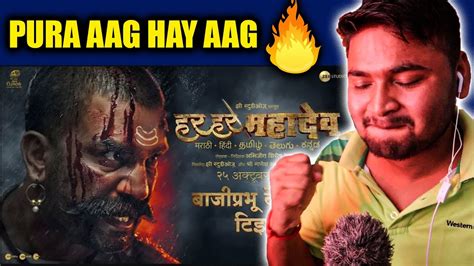 Har Har Mahadev Bajiprabhu Hindi Teaser Reaction 25th Oct 2022