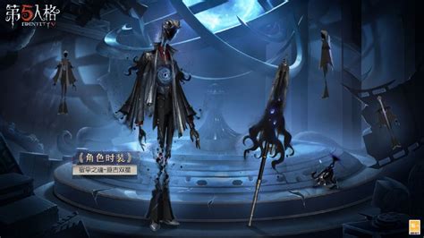 亘古双星 第五人格wiki Bwiki 哔哩哔哩