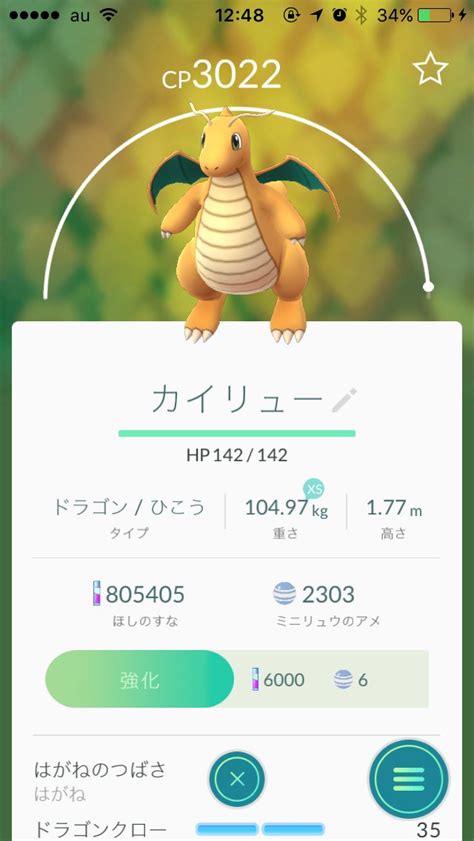 【ポケモンgo】金銀環境は鋼カイリューが誕生してもハズレじゃない説！性能強化されたのか？ ポケモンgo攻略まとめ速報