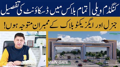 Kingdom Valley Islamabad Instalment Discount Offers Latest Updates