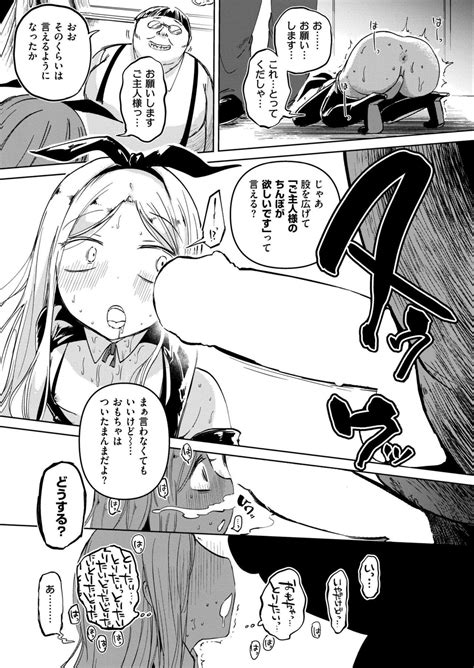 Comic Kaien VOL 14 Page 105 Nhentai Hentai Doujinshi And Manga