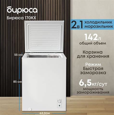 Морозильные лари купить на OZON по низкой цене