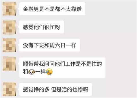 那些和金融男谈恋爱的姑娘，后来怎么样了？