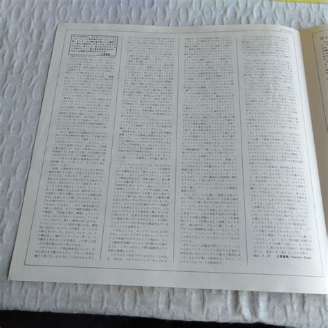 Yahoo Never Mindthe Bollocks Sex Pistols