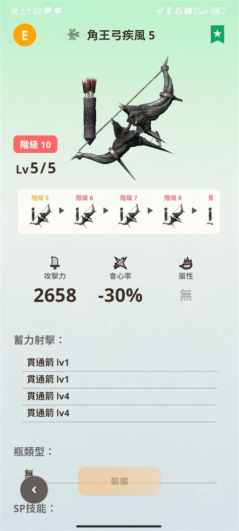 魔物獵人now Monster Hunter Now帳號 【124等】g10 5黑角弓帳、龍玉120顆多素材 8591寶物交易網