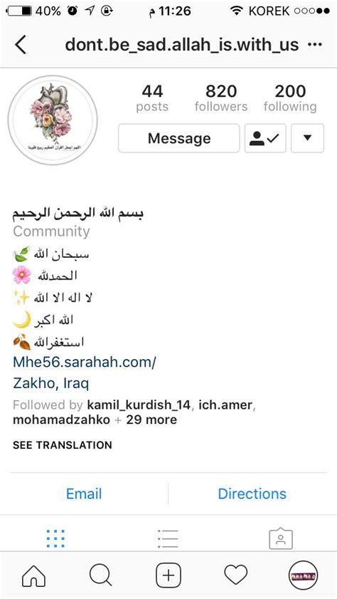 An Iphone Screen Showing The Message In English And Arabic Which