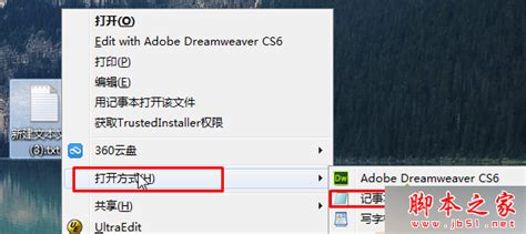 Win7純淨版系統雙擊無法打開txt文件的故障分析及解決方法關於windows