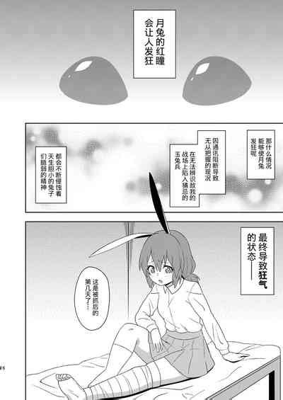 Senka no gyokuto 战火的玉兔 nhentai hentai doujinshi and manga