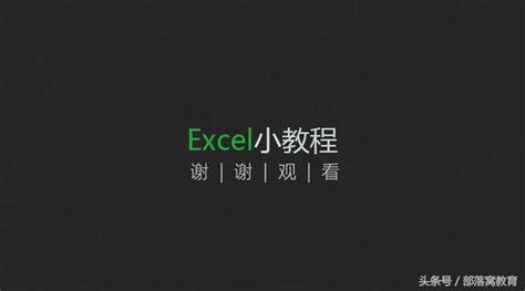 Excel小教程十九：巧用函數做excel自定義排序，便捷！ 每日頭條