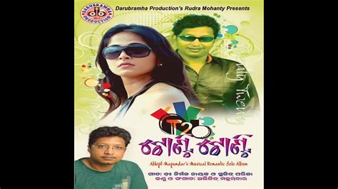 💞tor Mor Prema Chalichi Twenty Twenty Best Odia Full Bobal Dance Song By Abhijit Majumdar