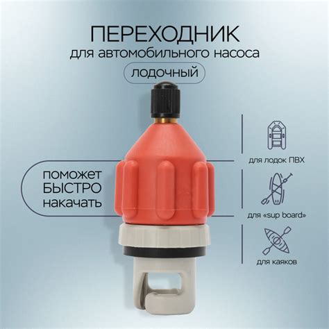 Комплектующие для насосов Aqua Drive Адаптер для насоса - купить по ...
