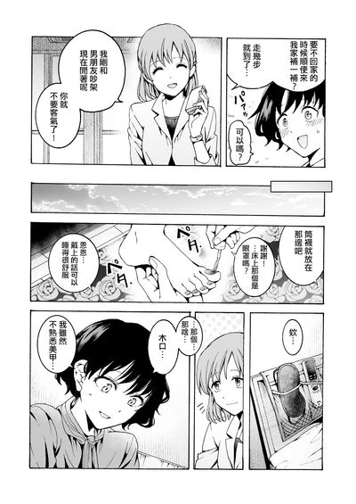 Nuru Hug Nhentai Hentai Doujinshi And Manga