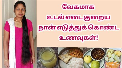 One Week Weight Loss Diet Routine In Tamil | NYWLC - My 2nd Week Food