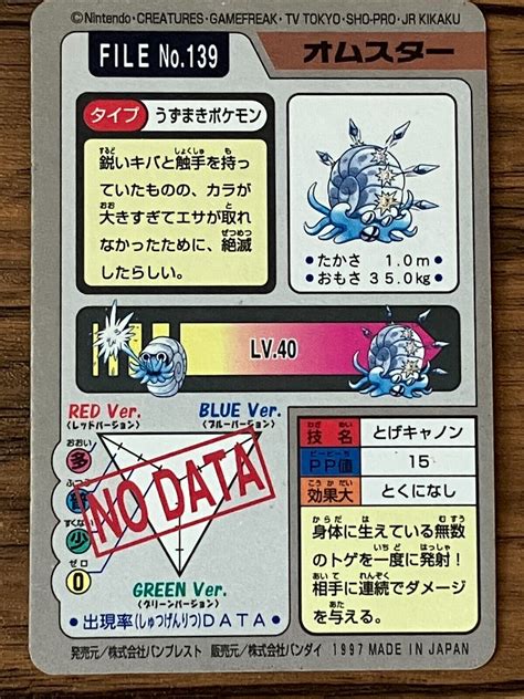 Mavin Pokemon Carddass Card Omastar File No Bandai Pocket