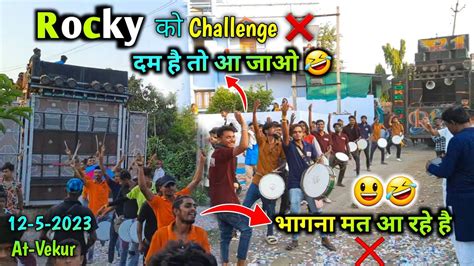 Rocky Star Band को Challenge ️ दम है तो आ जाओ 🤣 R1 Band 😱 12 5 2023