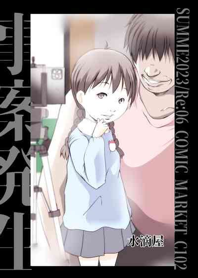 Jian Hassei Summer Re Nhentai Hentai Doujinshi And Manga