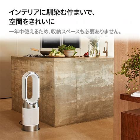 ヒーター ファンヒーター ダイソン Dyson Purifier Hot Cool Gen1 HP10WW 空気清浄ファンヒーター ホワイト ホワイト 暖房 空気清浄機 花粉ウイルス対策