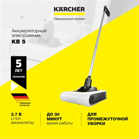 Электровеник Karcher KB и EB, белый, черный - купить по низким ценам в ...