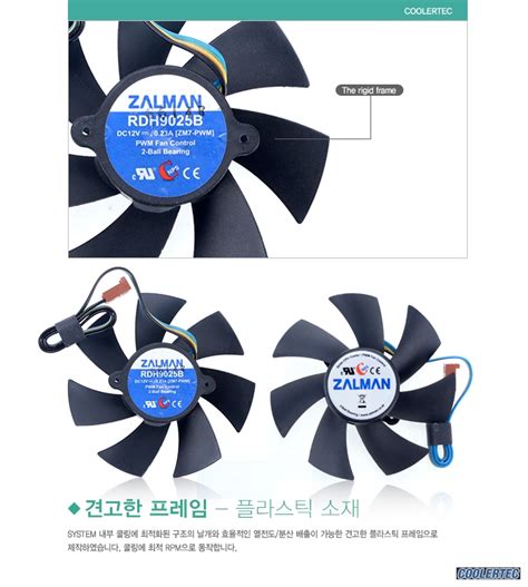 CT-RDH9025B-4P(PWM,2볼) / 디바이스마트