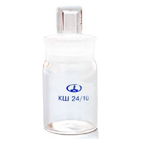 СВ 24/10. Стаканчик лабораторный. В наличии! Купить!