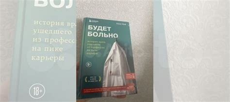 Книга новая в упаковке Адам Кей будет больно Доставка... купить в ...