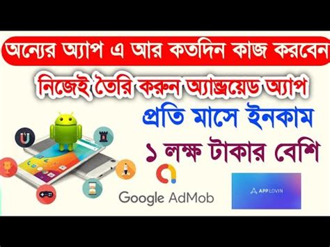 Online Income Bd How To Create Android Apps Earn Dollars