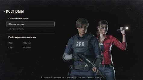 Resident Evil 2 Официальное веб-руководство