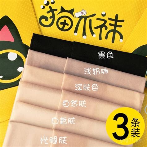 Cat Paw Nude Color Silk Stockings For Women Anti Snag Thin Summer Skin
