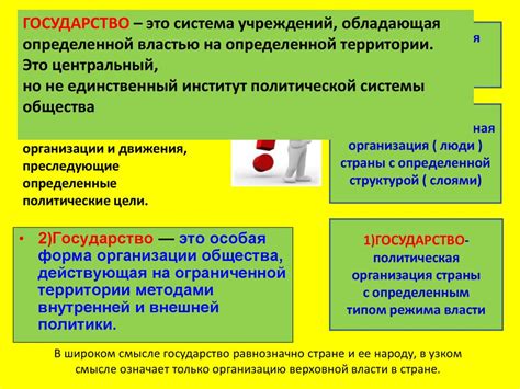 Политика- это сознательная деятельность в политической сфере общества ...