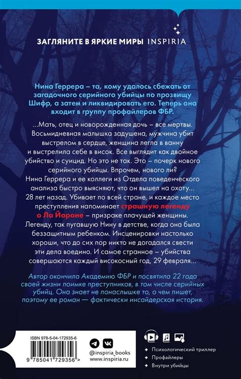 Книга "Високосный убийца" Мальдонадо И - купить книгу в интернет ...