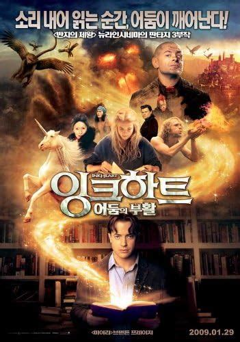 Amazon.com: Inkheart Movie Poster (11 x 17 Inches - 28cm x 44cm) (2009) Korean Style A -(Brendan ...