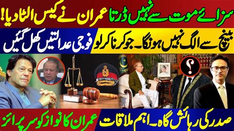 Breaking News About Cipher Case Imran Khans Surprise To Nawaz