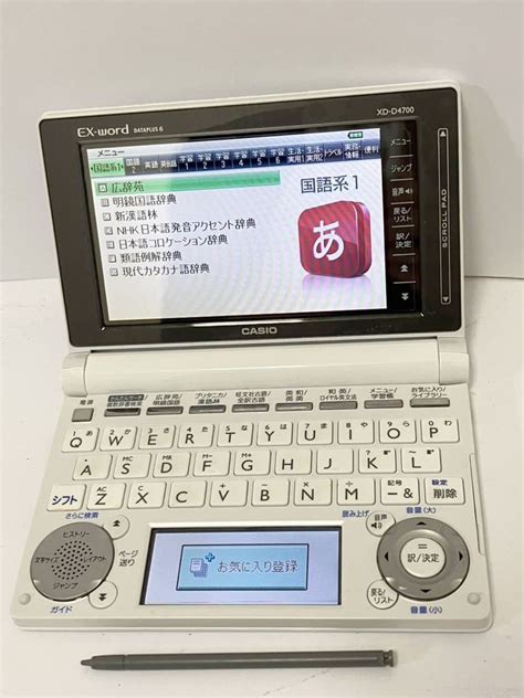 ZD 18 CASIO カシオ電子辞書 EX word DATAPLUS6 XD D4700 ホワイト 本体 タッチペン付き ネコポス230円