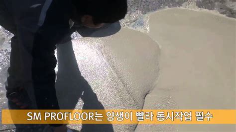 2015프로플로어(PROFLOOR) - YouTube