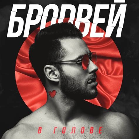 Stream Бродвей - Виноградом by Бродвей | Listen online for free on ...