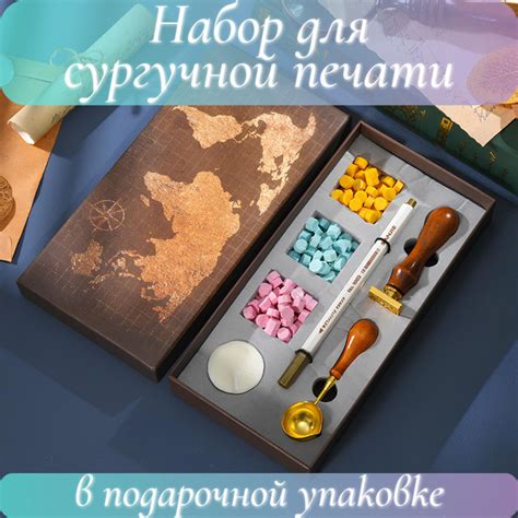 Набор для сургучной печати - купить с доставкой по выгодным ценам в ...