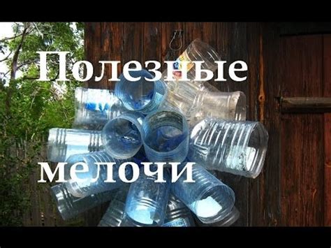 Полезные советы, Дача, сад, огород, - YouTube