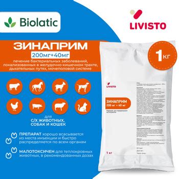 Препараты противовоспалительные и иммунные для животных – купить ...
