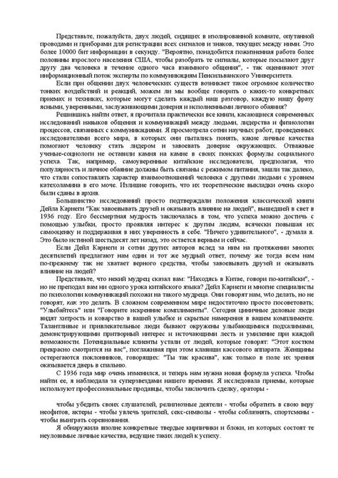 Как говорить с кем угодно и о чем угодно | Digital publishing, Make it ...