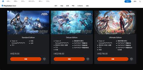 《幻塔》ps版豪華版有什麼？ps版各版本內容展示 Steamxo 遊戲攻略情報網