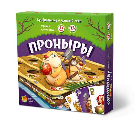 Проныры | Купить игру в Канаде и США | SmartStart