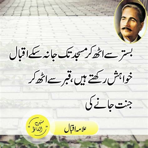 Allama Iqbal Quotes Artofit