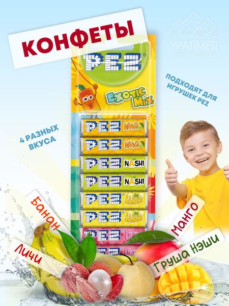 PEZ Конфеты Экзотический микс 1упаковка - купить с доставкой по ...